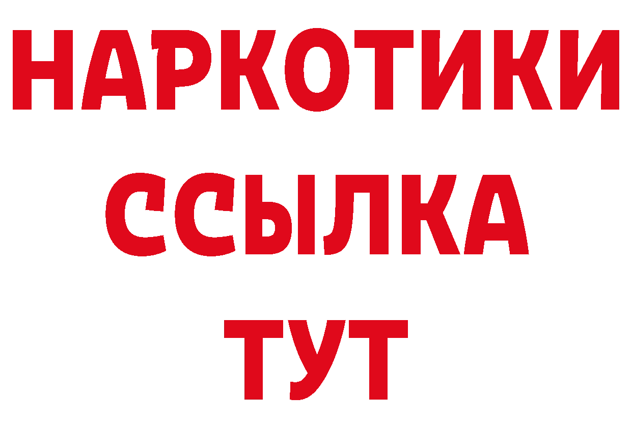 Где продают наркотики? нарко площадка состав Оса